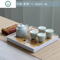 日式功夫茶具茶壶套装整套简约现代家用办公茶艺青灰釉带茶盘小套 封后 青灰釉?一壶四杯+茶盘