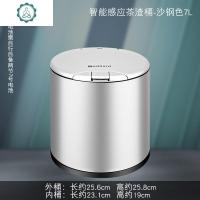 茶桶茶渣桶智能客厅家用不锈钢茶水桶报警器茶具配件茶叶过滤排水 封后 智能感应茶渣桶-沙钢色7+吸水球排水管1M