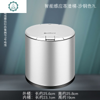 茶桶茶渣桶智能客厅家用不锈钢茶水桶报警器茶具配件茶叶过滤排水 封后 智能感应茶渣桶-咖啡棕7+吸水球排水管1M