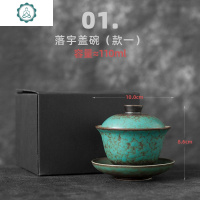 三才盖碗 大号茶碗 功夫茶具复古茶道盖碗茶杯陶瓷泡茶盖碗茶单个 封后 太湖石浮雕盖碗+山岚壶承