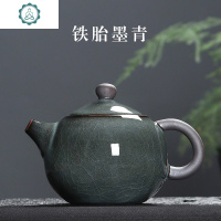 手工铁胎泡茶壶陶瓷单壶龙泉青瓷功夫茶具冰裂过滤西施壶汝窑家用 封后 全釉级版墨青