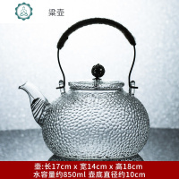 日式锤纹玻璃提梁壶电陶炉煮茶壶烧水壶蒸茶泡茶壶功夫茶具 封后 金色《菠萝纹》玻璃提梁壶
