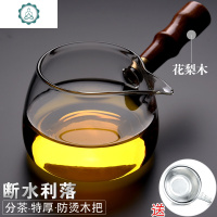 封后(FENGHOU)玻璃公道杯茶漏套装加厚耐热滤茶杯泡分茶器茶具配件侧把公杯 花梨木侧把C-400-1公道杯容量30