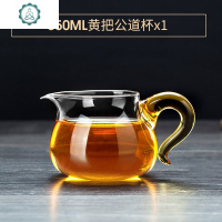 耐热玻璃公道杯加厚分茶器带茶漏泡茶公杯茶海功夫茶具配件 封后 蓝把琳琅公杯