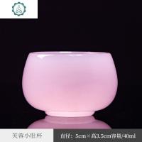 芙蓉琉璃茶杯品茗杯主人杯建盏女粉色玻璃玉瓷单杯功夫茶具 封后 芙蓉玉瓷-小肚杯