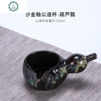 陶瓷公道杯侧把分茶器一体分茶杯家用功夫茶具配件白瓷公平杯 封后 黑陶公道杯-银梅