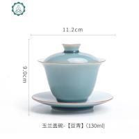 手工三才盖碗白瓷茶杯单个陶瓷功夫茶具泡茶碗套装茶杯 封后 豆青系列(玉兰款盖碗)