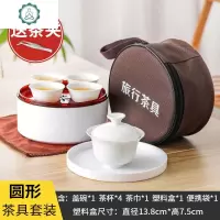 时尚车载旅行迷你户外便携茶具潮汕功夫旅游纯白盖碗茶具茶杯套装 封后 圆形旅行茶具套装(送茶夹) 9件