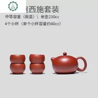 宜兴紫砂壶全手工大红袍西施壶泡茶壶家用套装茶具功夫茶壶 封后 230CC大红袍西施单壶(中等容量)