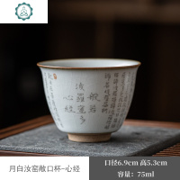 汝窑茶杯主人杯品茗杯功夫茶杯心经杯陶瓷茶盏茶具个人单杯喝茶杯 封后 月白汝窑反口杯-陋室铭