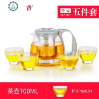 耐热玻璃茶壶过滤茶具套装花茶壶家用茶杯泡茶壶客厅冲茶器 封后 700茶壶五件套S318