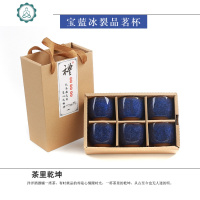 创意陶瓷功夫茶具品茗杯个人杯紫砂冰裂釉纹8色6个茶杯杯子礼盒装 封后 6个大绿品茗杯(礼盒装)