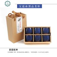 创意陶瓷功夫茶具品茗杯个人杯紫砂冰裂釉纹8色6个茶杯杯子礼盒装 封后 6个大蓝品茗杯(礼盒装)