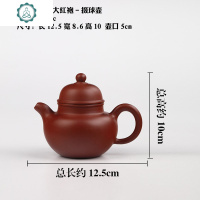 宜兴紫砂壶球孔正宗纯手工名家茶具家用泡茶壶原矿朱泥茶壶西施壶 封后 容天壶210cc(王婷作品)