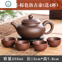 紫砂壶宜兴原矿朱泥仿古壶纯手工茶壶球孔过滤泡茶壶功夫茶具 封后 金壶斋-黑色仿古壶(送4杯)