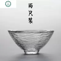 两只装日式锤纹杯斗笠玻璃小酒杯创意个性透明酒具闻香果酒杯 封后