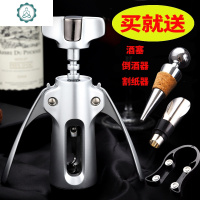 红酒开瓶器家用开酒器手动起瓶器葡萄酒起子酒具套装送礼启瓶器 封后