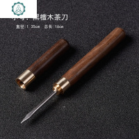 茶刀纯手工普洱茶工具专用茶针大马士革精钢茶锥茶饼撬刀茶具配件 封后 大号:黑檀木茶刀