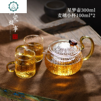 玻璃泡茶壶单壶过滤小花茶壶红茶茶具茶杯套装家用 封后 星梦500+麦穗小杯*2