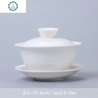 德化白瓷盖碗茶杯功夫茶具三才单个家用纯白陶瓷泡茶碗ogo定制 封后 高白大号盖碗