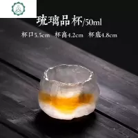 日式单杯纯手工主人杯单个功夫茶具冰冻烧琉璃杯玻璃茶杯小号 封后 5731金蟾公杯110