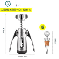  红酒开瓶器家用开酒器手动起瓶器葡萄酒起子酒具套装 封后