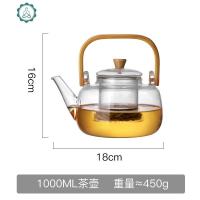 玻璃泡茶壶家用烧水壶花茶专用茶具套装电陶炉小型单煮茶器 封后 单壶-1000