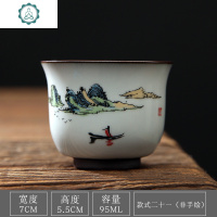 主人杯品茗杯功夫茶杯茶具手绘釉上彩山水手工茶盏官窑单杯 封后 德忠杯(汝窑款)