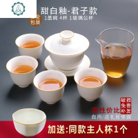 德化白瓷甜白釉盖碗茶杯套装 功夫茶具家用陶瓷简约 封后 甜白釉-红颜六件套(安全包装)