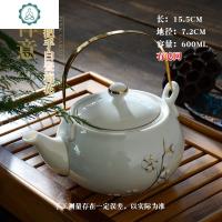 茶壶陶瓷泡茶壶单壶壶大茶壶单个瓷茶壶茶具套装过滤提梁家用水壶 封后 铜把手白金梅花-单壶(有滤网)