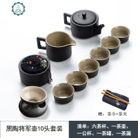 简易茶艺陶瓷功夫茶具杯小型一套装带茶盘高端办公室家用现代茶台 封后 黑陶将军壶套装+黑陶莲池茶盘 10件