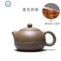 宜兴紫砂壶纯手工正宗大红袍西施壶小茶壶单人紫砂壶茶具套装家用 封后 段泥莲花西施240限购一个