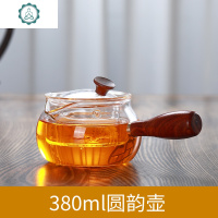 侧把茶壶加厚玻璃过滤煮茶器功夫茶具家用养生壶泡茶壶 封后 380圆韵壶+90四彩直杯