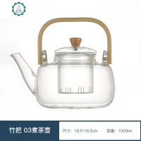 玻璃茶壶家用功夫茶具蒸煮茶器泡茶烧水壶电陶炉套装花茶壶 封后 [经典套装]竹把03煮茶壶+GM308电陶炉(雅白)