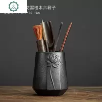 黑檀实木茶道六君子套装茶道6君子茶筒功夫茶具配件茶夹茶勺 封后 黑陶菱形荷花(金属黑檀木六君子)