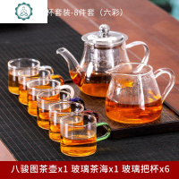 耐热玻璃泡茶壶煮茶器过滤冲茶器整套功夫茶具家用玻璃茶把杯套装 封后 透明色亮彩壶7件套(三连送