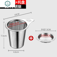 304不锈钢茶滤漏网茶具配件过滤网隔茶叶泡茶创意双耳茶漏器 封后 双耳+托盘[304不锈钢]