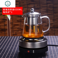 电陶炉煮茶壶茶器茶具玻璃烧水壶家用全自动蒸汽泡花茶套装电热炉 封后 加热底座