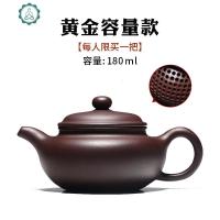 紫砂壶名家纯全手工正宗泡茶大小容量单人茶具套装家用仿古壶 封后 级球孔·黄金容量180