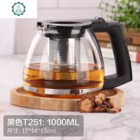 玻璃茶壶耐热玻璃茶具办公家用茶具套装 封后 1000