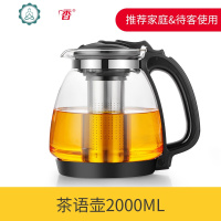 耐热玻璃过滤茶壶大容量水壶泡茶壶家用花茶壶红茶具套装 封后 1700清心杯密胺茶盘套装