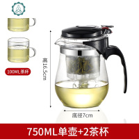 泡茶壶玻璃冲茶器耐热高温过滤沏茶杯拆洗飘逸杯套装家用功夫茶具 封后 500[一键过滤][壶+2杯]