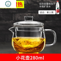 玻璃花茶壶单壶过滤水壶小号加厚茶具套装家用分离泡茶壶杯 封后 小花壶[加厚耐热]550