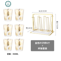 轻奢金边玻璃水杯套装杯具6个装北欧杯子玻璃杯家用客厅水具套装 封后 金色雪花耐热玻璃杯*6个+金色杯架