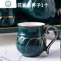 北欧茶杯套装家用客厅陶瓷喝水杯子马克杯套杯冷水壶茶杯水具整套 封后 墨绿水具单杯赠1勺 8件