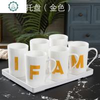 水杯家用套装 陶瓷客厅6只装大容量水具茶杯FAMiY套装创意 封后 金FAMiY金6杯+托