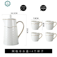 北欧水具套装客厅家用水杯喝水陶瓷杯陶瓷冷水壶茶壶茶杯茶具整套 封后 王者金边壶+4杯勺