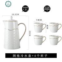 北欧水具套装客厅家用水杯喝水陶瓷杯陶瓷冷水壶茶壶茶杯茶具整套 封后 牡丹款冷水壶+6杯勺+平盘