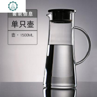 耐热玻璃冷水壶热水壶隔热凉水杯凉水壶水具玻璃水壶套装防爆 封后 一壶+2杯