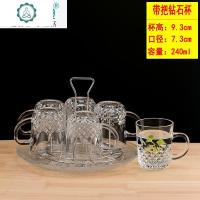 。杯子套装套杯玻璃家用客厅喝水杯创意6只装欧式简约杯具水具 封后 6只带把方格杯+杯架托盘